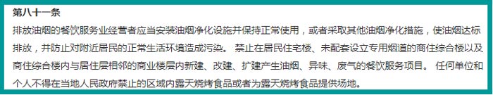 《中华人民共和国大气污染防治法(2018修正)》示意图